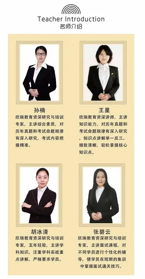 徐州小学教师资格证培训机构有哪些