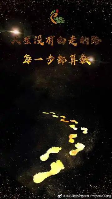 雄基母婴# 一步一个脚印 总有一个脚印是成功的第一步 不驰于空想,不