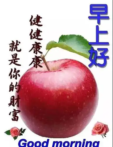 春天非常漂亮早上好表情图片早上好励志句子精选