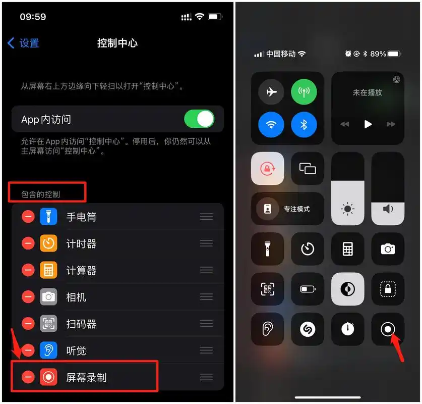 录屏苹果手机怎么设置在哪里?