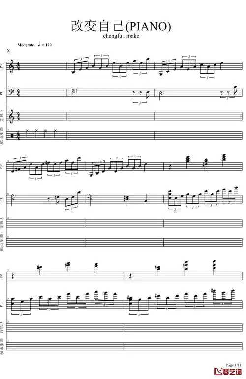 改变自己钢琴谱-精华-王力宏1