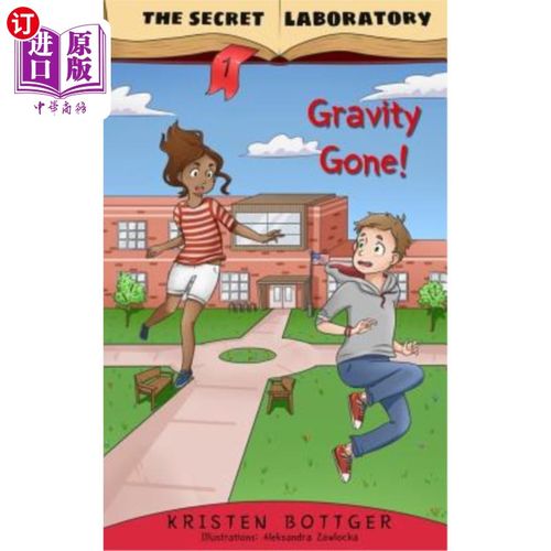 秘密实验室1:重力消失了!