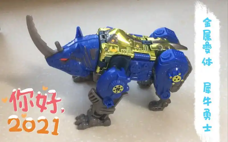 超能勇士beastwars金属变体犀牛勇士
