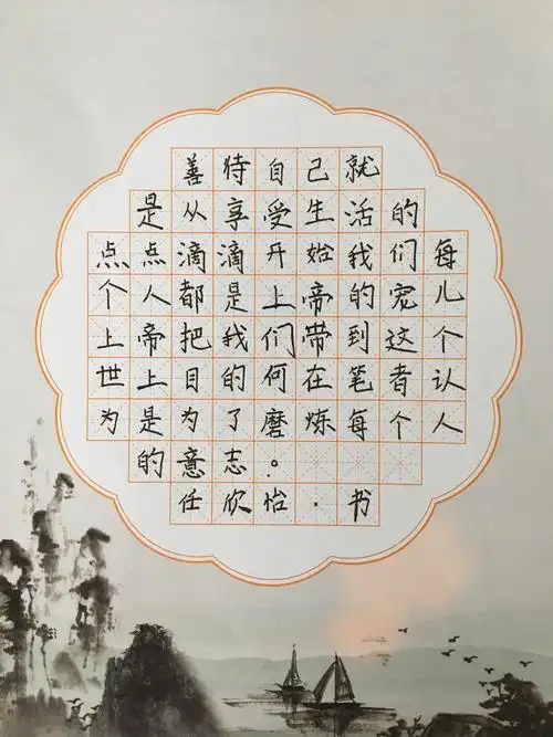 中宫格练字,"我是练字小英雄"评选活动开始啦～ 本次活动共计48位学员