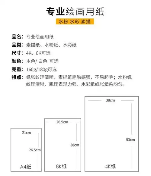 8k纸是多大(绘画用纸大小知多少)_好房365
