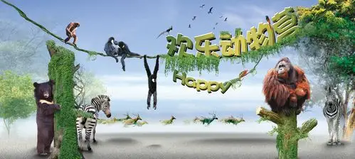 云南野生动物园形象平面设计