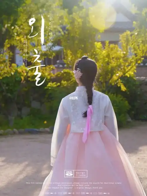 延吉朝鲜族民俗园