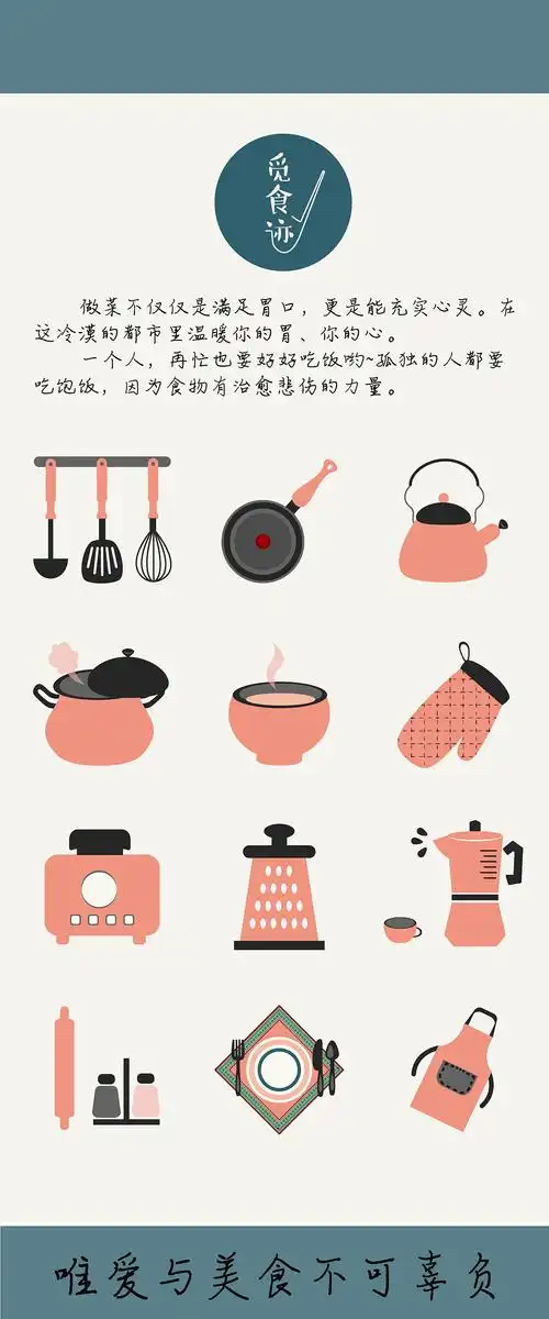 锅碗瓢盆本就是人生啊!