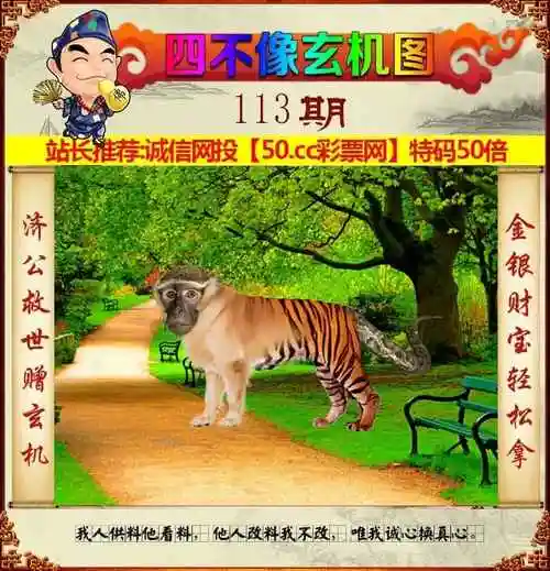 新四不像玄机图(每期自动更新)