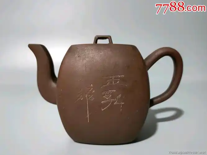 五十年代左右(云石)刻四方紫砂壶一个