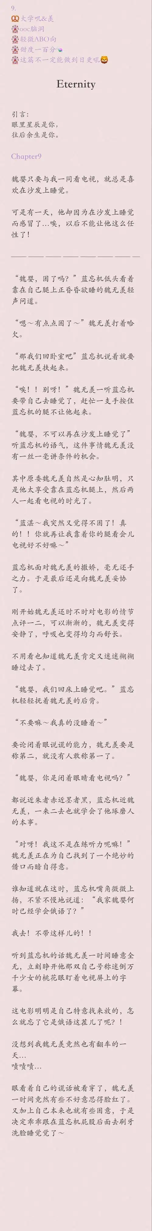 魔道祖师 - lily857