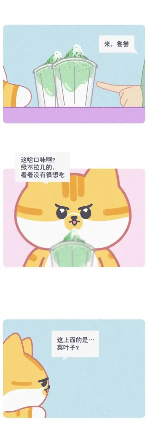 好怪啊,再吃一口