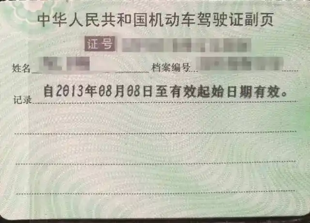 1,将您的中国驾照正副本清晰拍照发给我们工作人员即可:办理流程只需