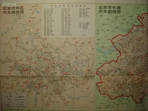 【图】八十年代北京市区交通图,郊区路线图,长途汽车路线图,拍品信息