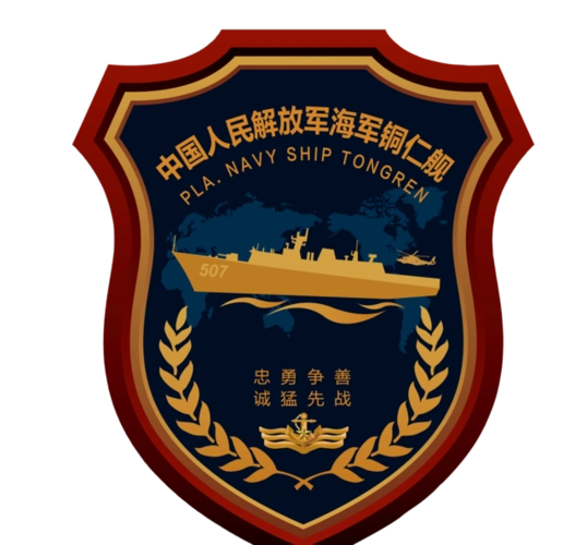 中国海军主力舰舰徽一览:致远舰最洋气,辽宁舰有点"土"