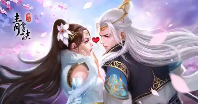 浪漫仙侠mmo手机游戏《青云诀》1月中旬进军台港澳 找到仙侣一起双修