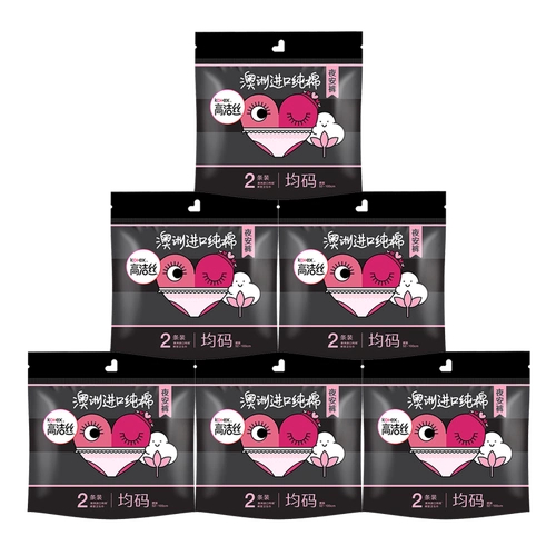 高洁丝澳洲进口纯棉夜安裤安心裤均码6包防侧漏安睡裤12条2片