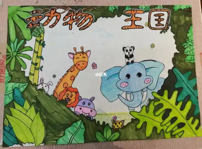 创意美术儿童画  #动物创意画