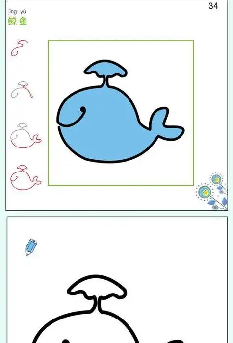 笔画画简笔画,建议3至6周岁的小孩儿在家长陪同《【友一个】幼儿园2