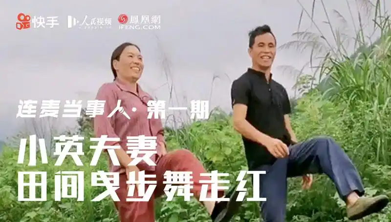 田间地头,小英夫妻的快乐舞蹈,你想加入吗?