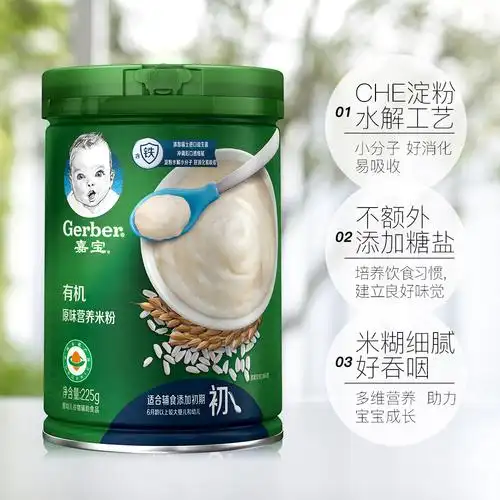 嘉宝有机原味营养米粉加量装225g