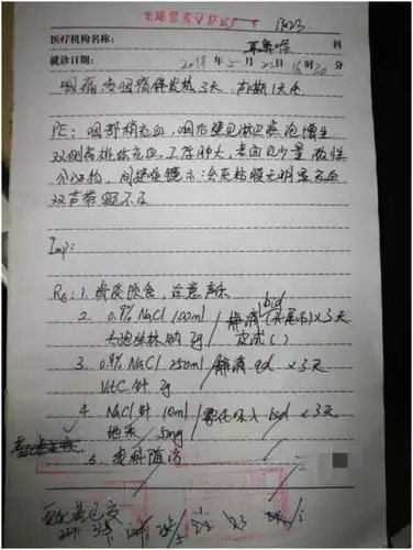 小鱼拿出了当天接诊医生手写的病例予以佐证.