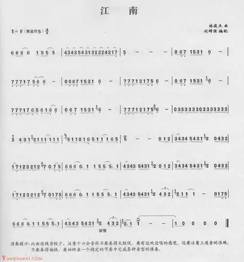 简单易学的竹笛独奏曲《江南》林俊杰 曲