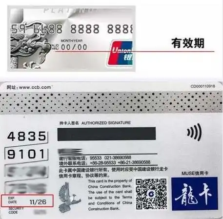 建设银行信用卡cvv码有效期卡号首位等信息在哪关注卡面这几个地方