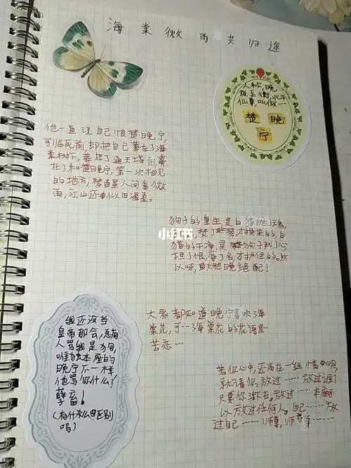 在下晚夜玉衡的笔记_原耽_原耽女孩鸭_文化_阅读