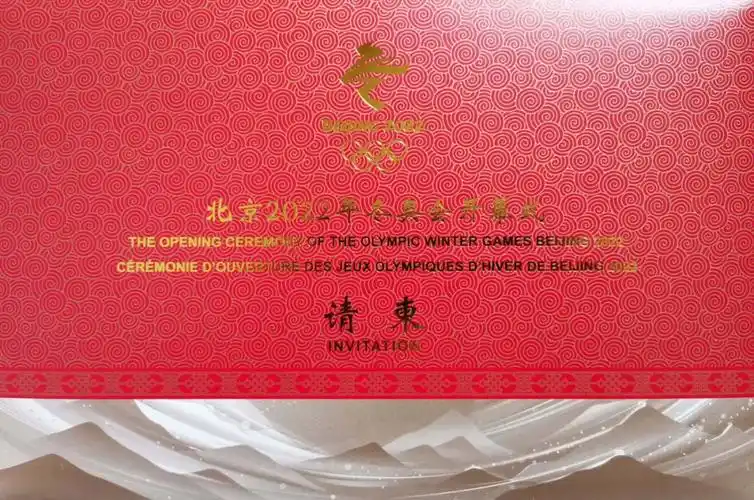北京2022年冬奥运开幕式vip观众请柬长这样的#2022北京冬奥会