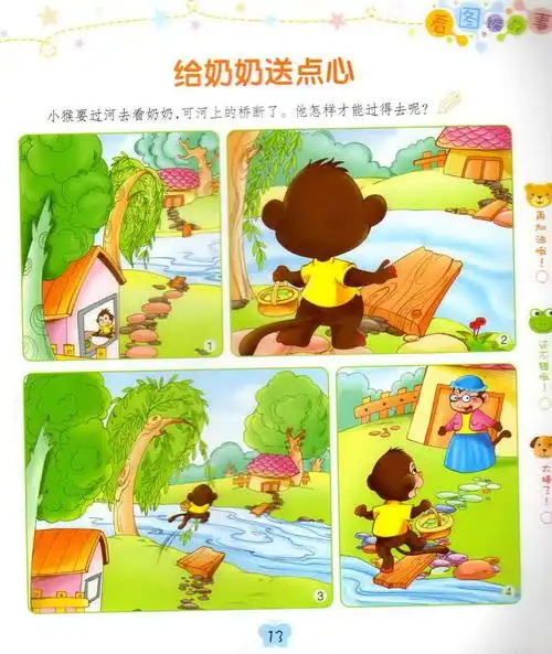 大班2020年4月27日活动分享