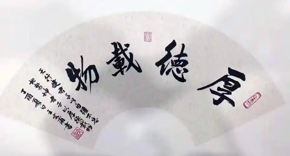 王文甫正直坦荡书法人生