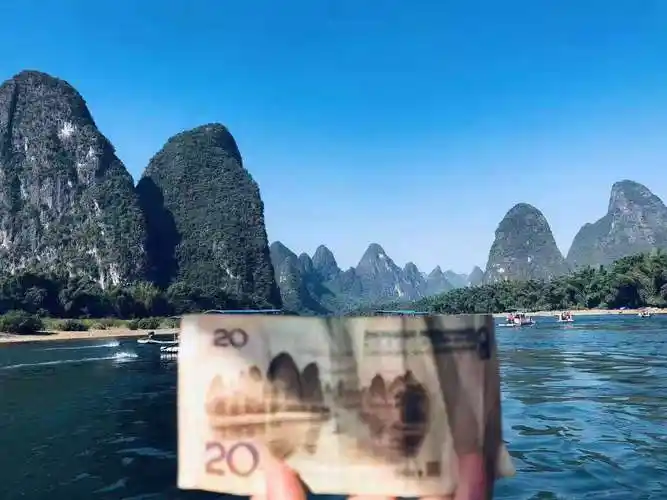 1/ 12 20元人民币背景图 桂林阳朔山水美景图 20元人民币背景图 20元