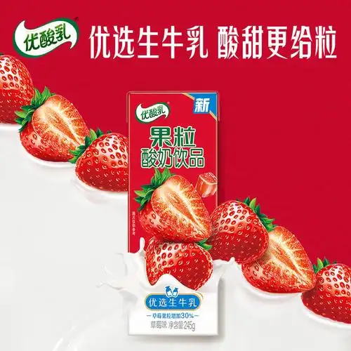 伊利康美包优酸乳果粒酸奶饮品草莓味245g12盒饮品整箱盒饮品整箱批发