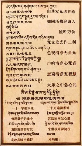 阿弥陀佛修法·极乐捷径