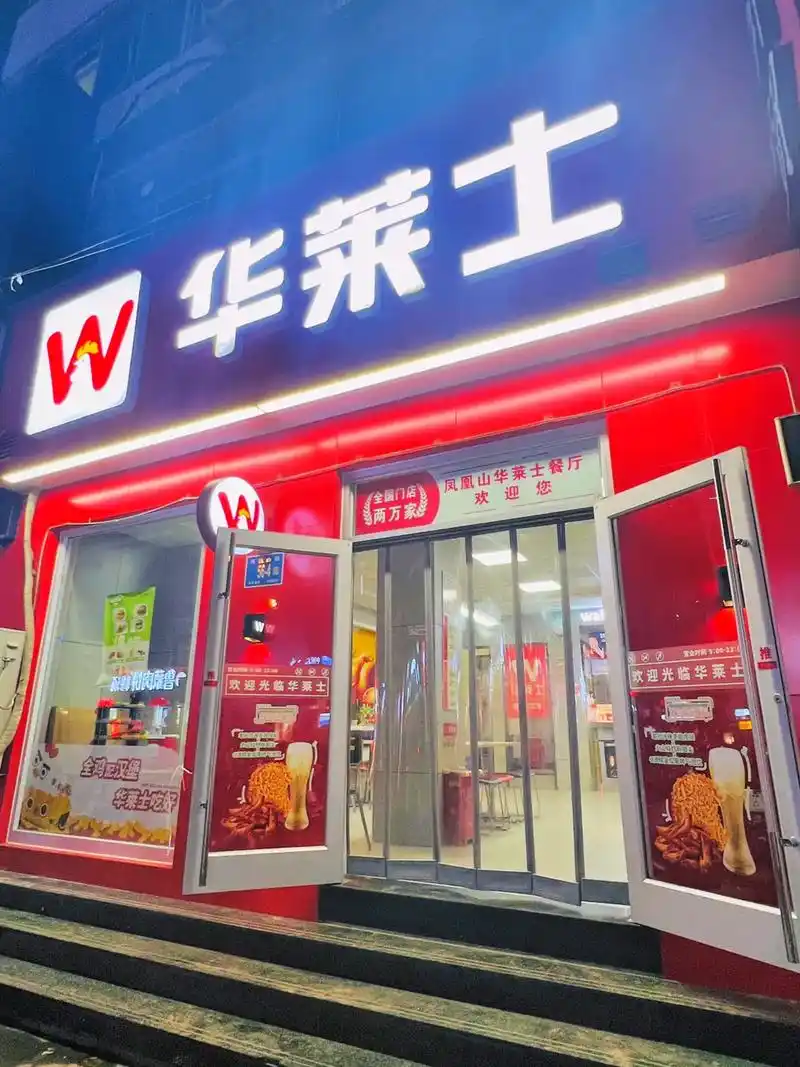 华莱士8件套9029.99全国门店通用!#美食图文流量大赛  - 抖音