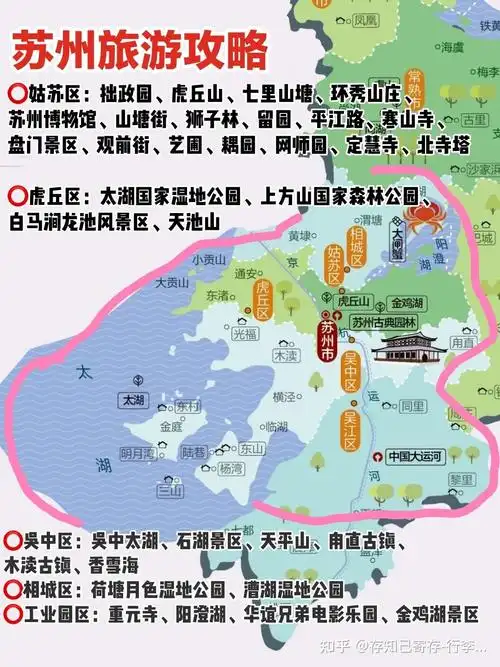 苏州旅游攻略2天线路 苏州旅游攻略一日游路线图