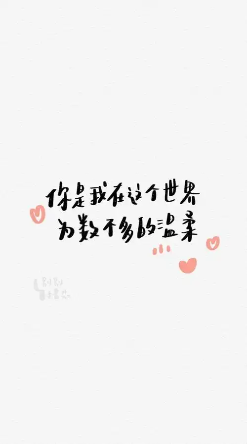 情人节文案壁纸 2020情人节 爱你爱你