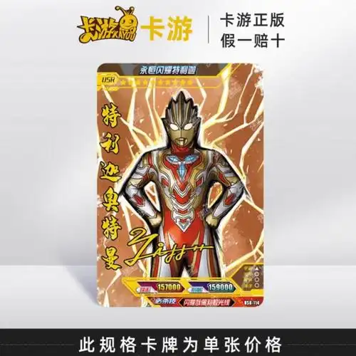 wlyx 奥特曼卡片传奇16弹赛罗usr签名卡真永恒闪耀特利迦黑暗单卖 17