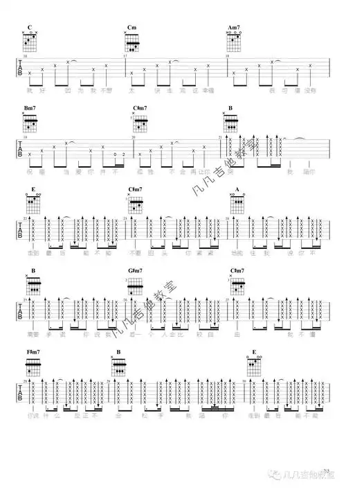 白色风车吉他谱吉他弹唱视频示范演示标准六线谱