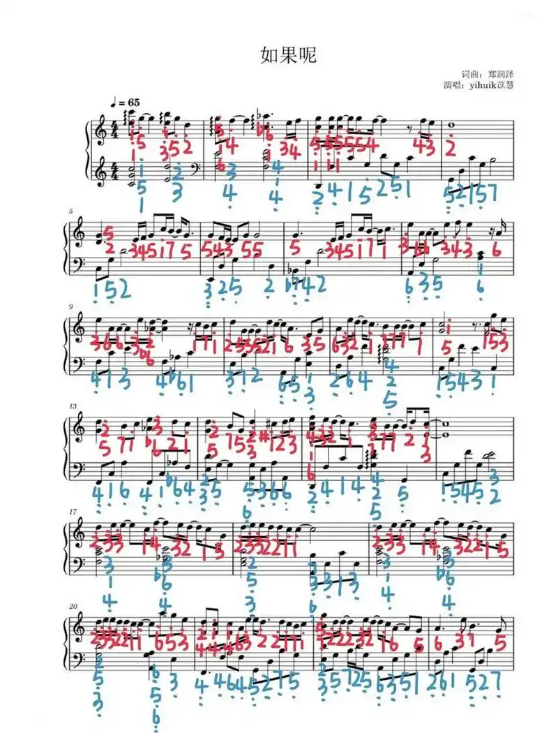 如果呢钢琴谱 五线谱77简谱
