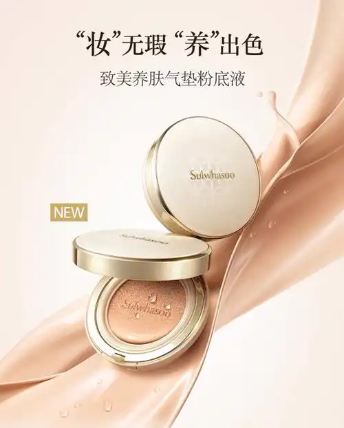 【包税】sulwhasoo/雪花秀致美养肤气垫粉底液bb霜15g*2 持久遮瑕保湿