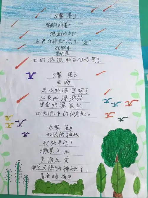 2020四一班学生诗集