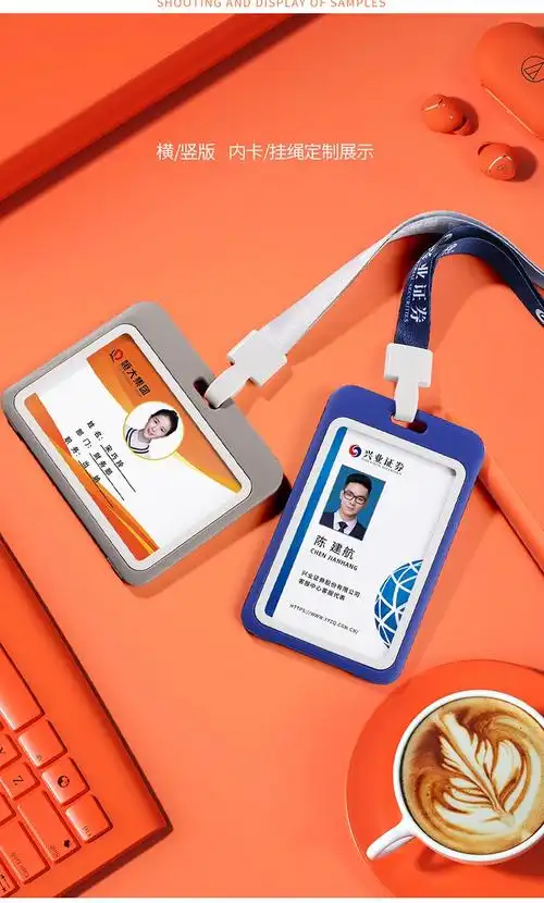 艾利图 工牌工作牌员工胸牌挂高档工号牌胸卡定制挂牌工作证定做姓