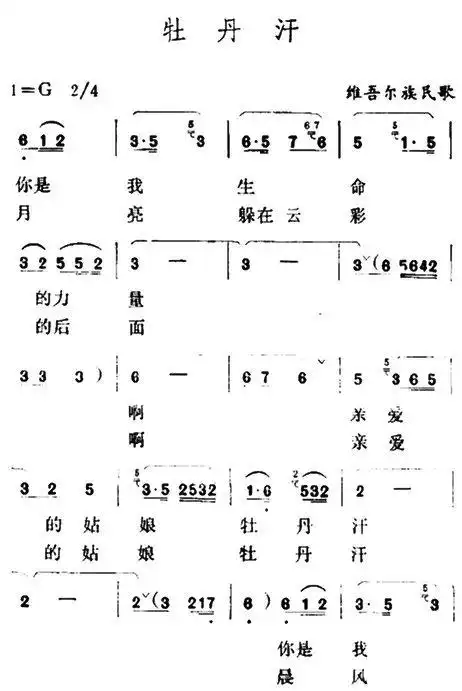 王宏伟,李思思同台共舞,双语演绎维族民歌《牡丹汗》