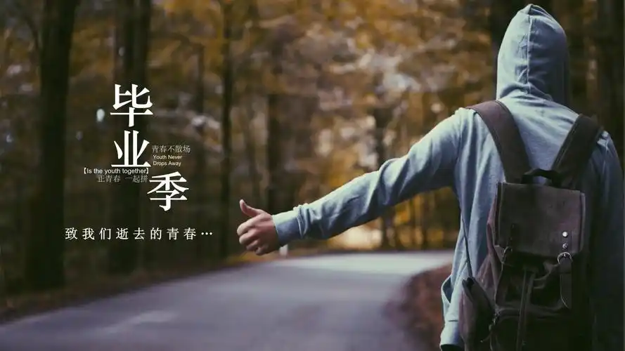 青春毕业季唯美回忆浪漫致青春同学聚会电子相册视频片ppt模板