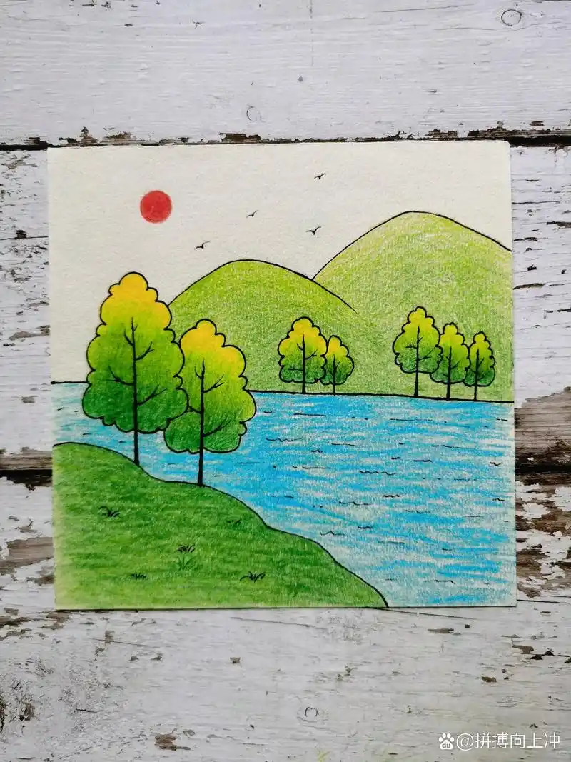 山清水秀的彩铅简笔画 远山青青,水波荡漾～ 画一张简单的彩铅山水画