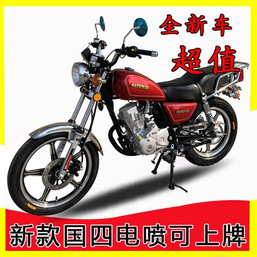 新款150太子摩托车国4电喷可上牌个性省油适合山路拉货重庆牌