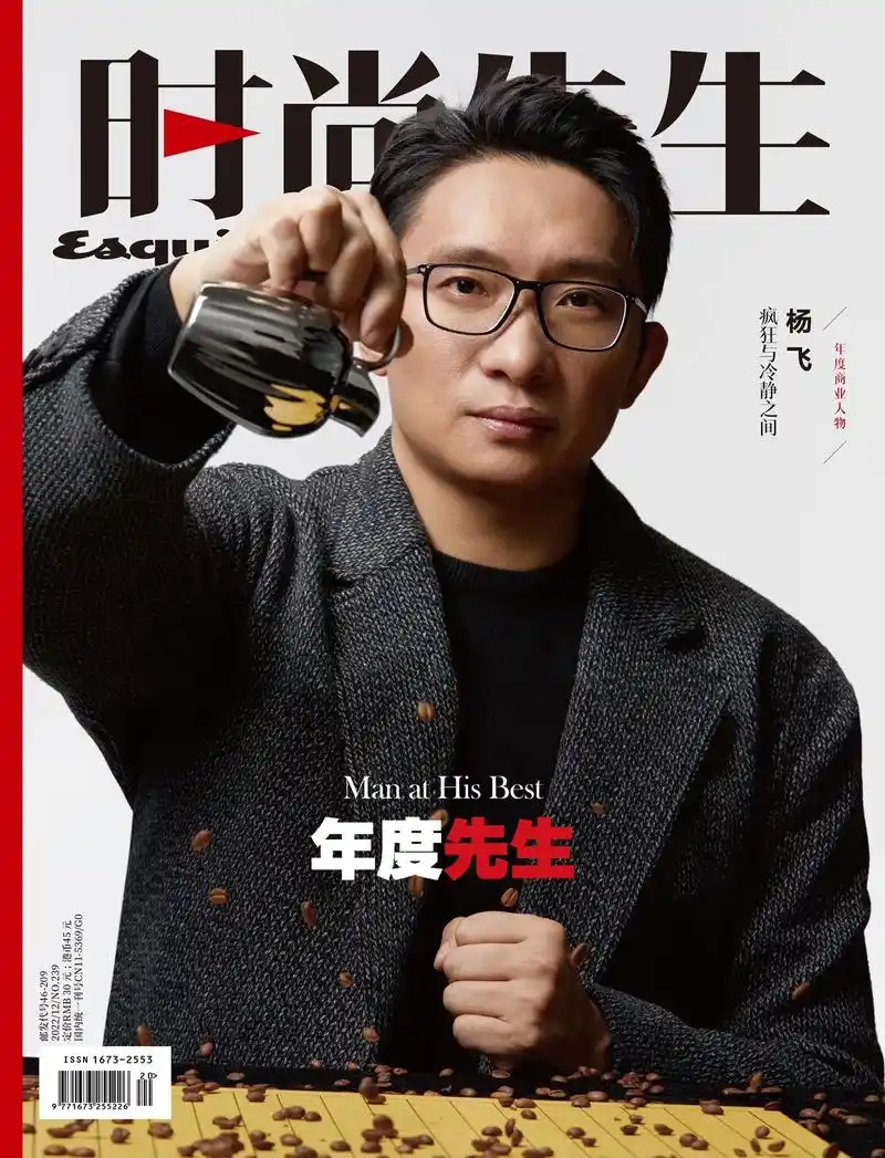 时尚先生esquire年度封面