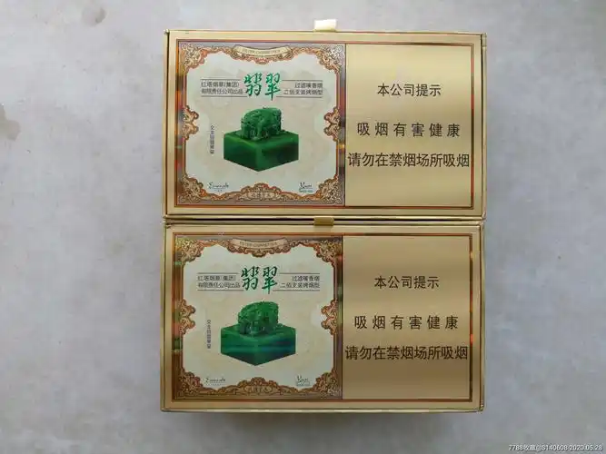 玉溪翡翠【条盒标】一对-烟标/烟盒-7788收藏__收藏热线